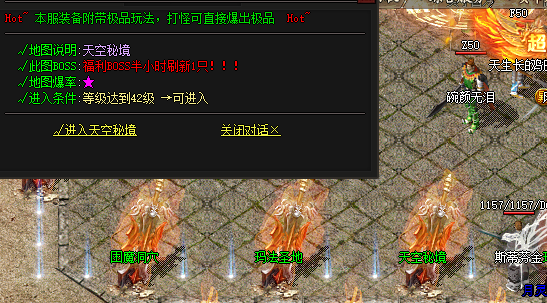 新版传奇天空秘境如何提高玩家的生存和战斗能力