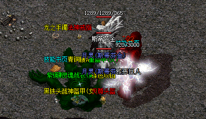 传奇新开私服中法师在幻境八层和因魔洞中，高魔法伤害装备