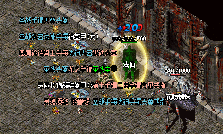 传奇新开私服幻境八层和因魔洞中，适合战士进行群体攻击