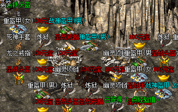 传奇私服骷髅祭坛和幽灵船舱中，哪个地点的装备更适合新手玩家