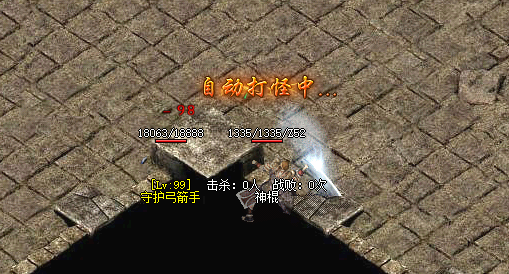 传奇私服道士在牛魔战场和将军坟哪个地方的控制技能更有效