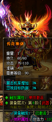 传奇神剑和火龙神剑这2种终极谁更厉害的假想推理