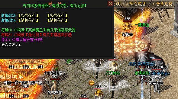 复古轻变传奇游戏中有哪些独特的PvP（玩家对战玩家）模式