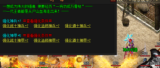 传奇私服中神兵利器有什么作用